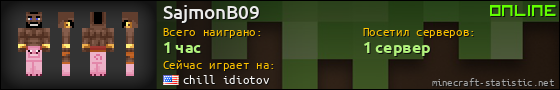 Юзербар 560x90 для SajmonB09