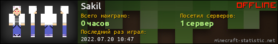 Юзербар 560x90 для Sakil