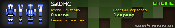 Юзербар 560x90 для SalDHC