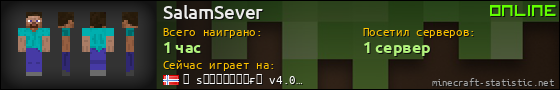 Юзербар 560x90 для SalamSever