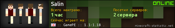 Юзербар 560x90 для Salin