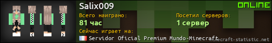 Юзербар 560x90 для Salix009