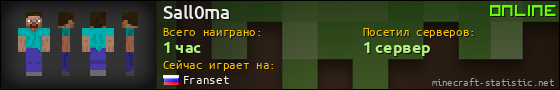 Юзербар 560x90 для Sall0ma