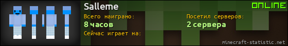 Юзербар 560x90 для Salleme