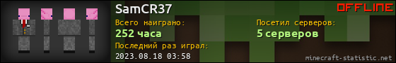 Юзербар 560x90 для SamCR37