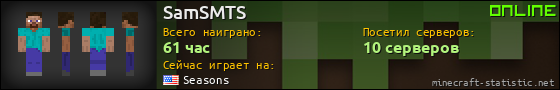 Юзербар 560x90 для SamSMTS