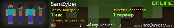 Юзербар 560x90 для SamZyber
