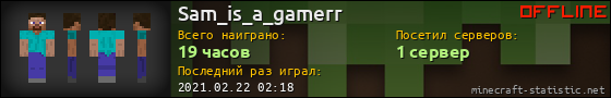 Юзербар 560x90 для Sam_is_a_gamerr