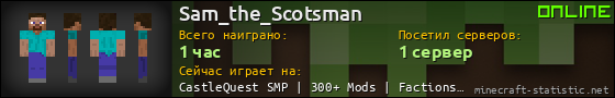 Юзербар 560x90 для Sam_the_Scotsman