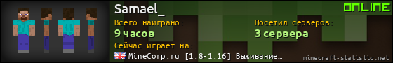 Юзербар 560x90 для Samael_