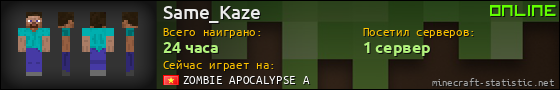 Юзербар 560x90 для Same_Kaze