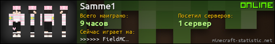 Юзербар 560x90 для Samme1
