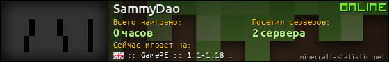 Юзербар 560x90 для SammyDao