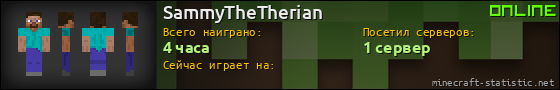 Юзербар 560x90 для SammyTheTherian