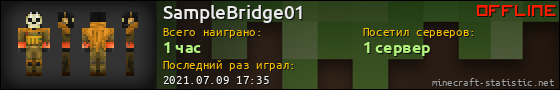 Юзербар 560x90 для SampleBridge01