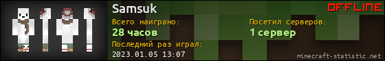 Юзербар 560x90 для Samsuk
