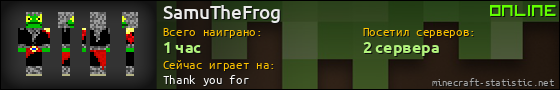 Юзербар 560x90 для SamuTheFrog