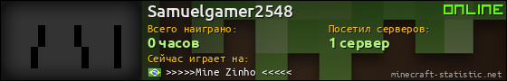 Юзербар 560x90 для Samuelgamer2548