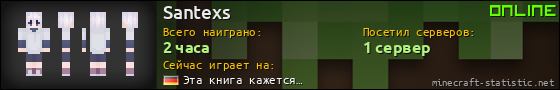 Юзербар 560x90 для Santexs