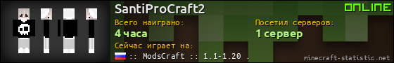 Юзербар 560x90 для SantiProCraft2