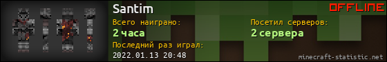 Юзербар 560x90 для Santim
