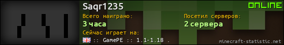 Юзербар 560x90 для Saqr1235