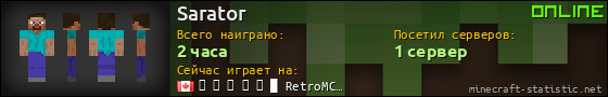 Юзербар 560x90 для Sarator