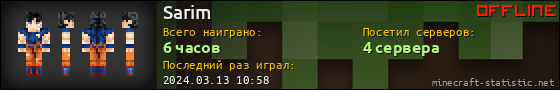 Юзербар 560x90 для Sarim