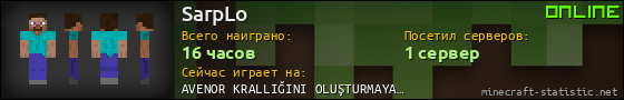 Юзербар 560x90 для SarpLo