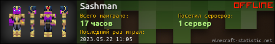 Юзербар 560x90 для Sashman
