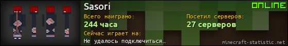 Юзербар 560x90 для Sasori