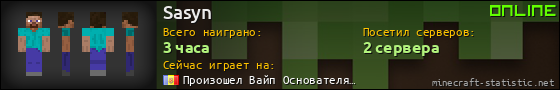 Юзербар 560x90 для Sasyn
