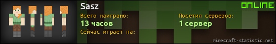 Юзербар 560x90 для Sasz