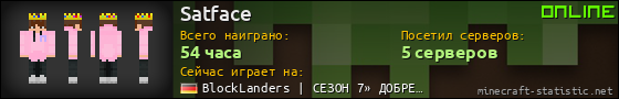 Юзербар 560x90 для Satface