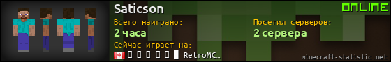 Юзербар 560x90 для Saticson