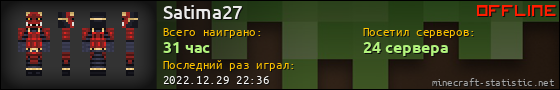 Юзербар 560x90 для Satima27
