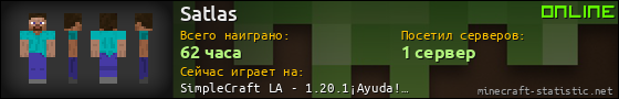 Юзербар 560x90 для Satlas