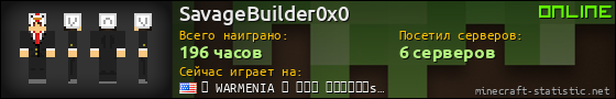 Юзербар 560x90 для SavageBuilder0x0