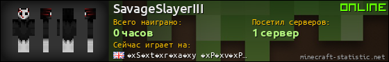 Юзербар 560x90 для SavageSlayerIII