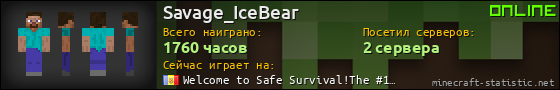 Юзербар 560x90 для Savage_IceBear