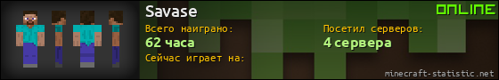 Юзербар 560x90 для Savase