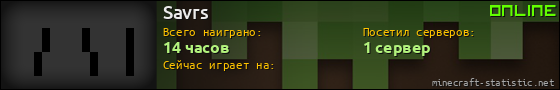 Юзербар 560x90 для Savrs