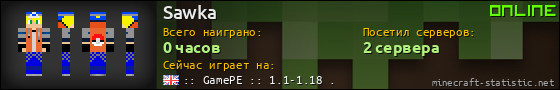 Юзербар 560x90 для Sawka