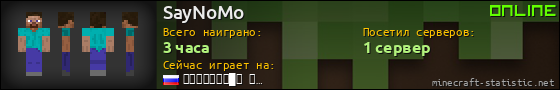 Юзербар 560x90 для SayNoMo
