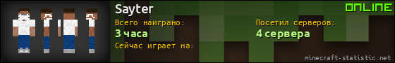 Юзербар 560x90 для Sayter