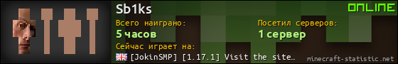 Юзербар 560x90 для Sb1ks