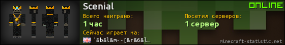 Юзербар 560x90 для Scenial