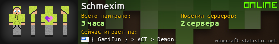 Юзербар 560x90 для Schmexim