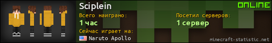 Юзербар 560x90 для Sciplein