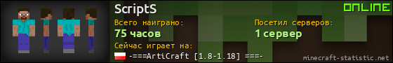 Юзербар 560x90 для ScriptS